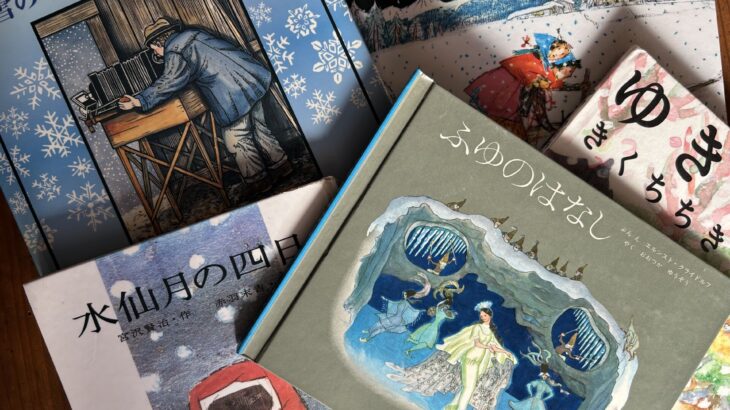 雪の美しい絵本【7選】美しい雪の散らつく日には…読み聞かせにもおすすめ！